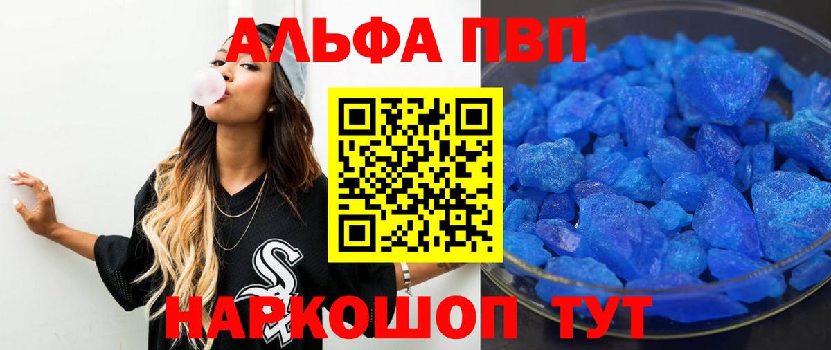 APVP мука Армавир