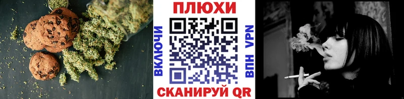 Canna-Cookies марихуана  Армавир 