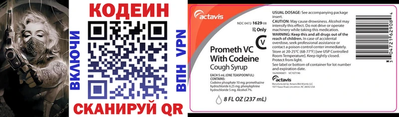 Кодеиновый сироп Lean напиток Lean (лин)  Армавир 