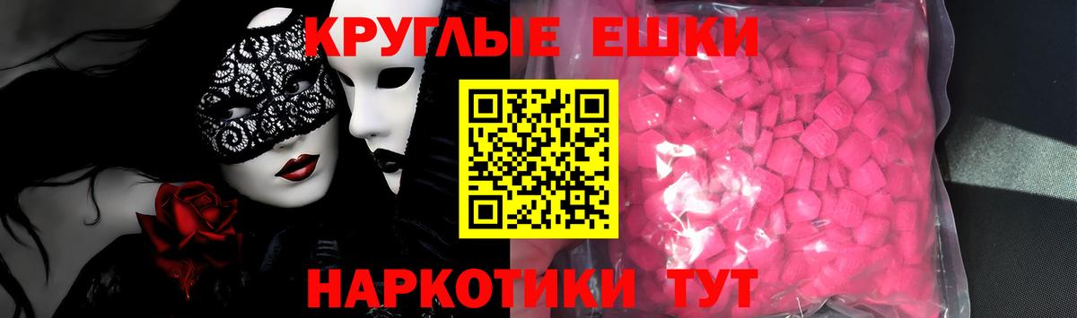 Ecstasy  ОМГ ОМГ рабочий сайт  Вход с VPN  Армавир  darknet наркотические препараты  Ecstasy VHQ  ЭКСТАЗИ mix 
