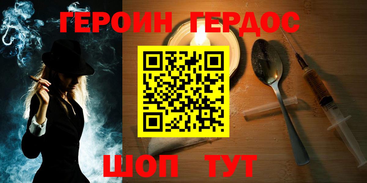Армавир  Героин Афган  Вход с VPN 