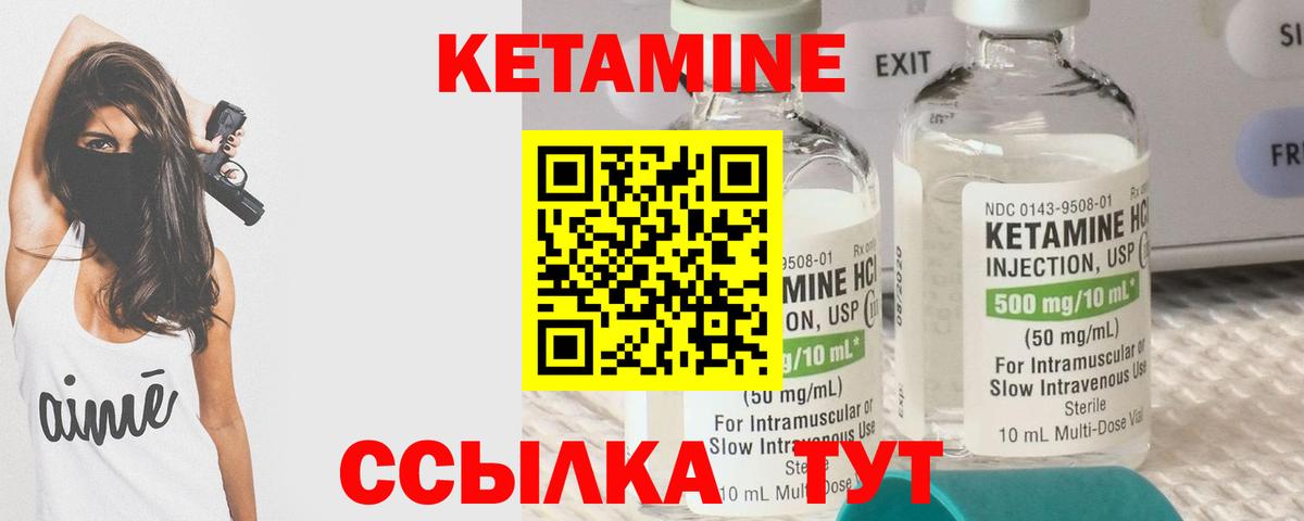 нарко площадка Telegram  Вход с VPN  Армавир  КЕТАМИН ketamine  Кетамин ketamine 