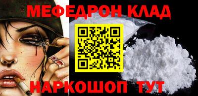 мяу мяу кристалл Пенза
