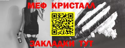 мяу мяу кристалл Пенза
