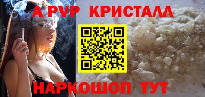 мяу мяу кристалл Пенза