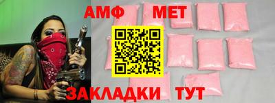 мяу мяу кристалл Пенза