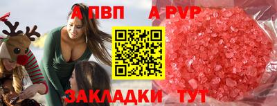мяу мяу кристалл Пенза