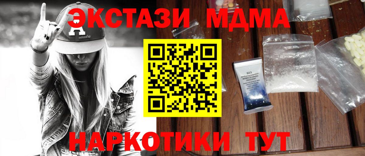 Армавир  МДМА  MDMA молли  Вход с VPN  МДМА молли 