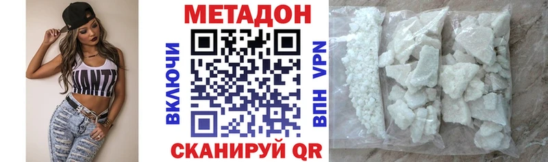 наркотики  darknet как зайти  Метадон белоснежный  Армавир 