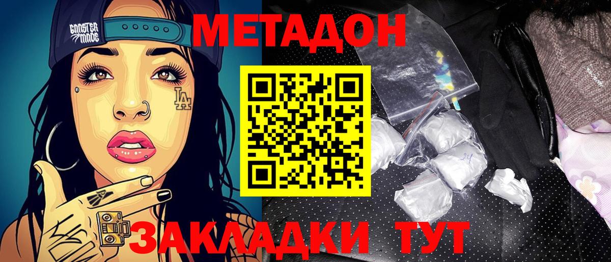 Армавир  Метадон мёд  Метадон белоснежный  Вход с VPN 