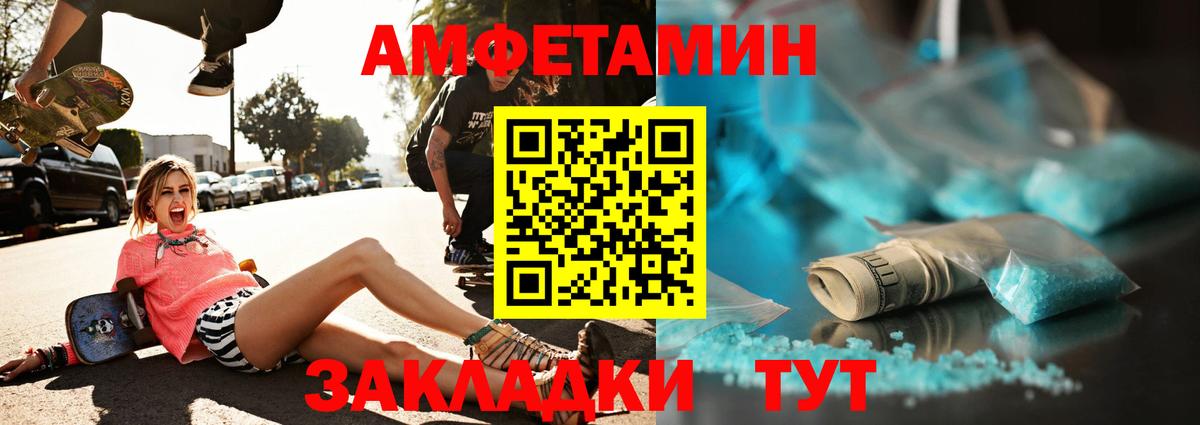 МЕТАМФЕТАМИН Декстрометамфетамин 99.9%  Вход с VPN  МЕТАМФЕТАМИН Декстрометамфетамин 99.9%  Армавир 